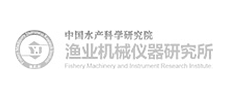 中国水产科学研究院渔业机械仪器研究所